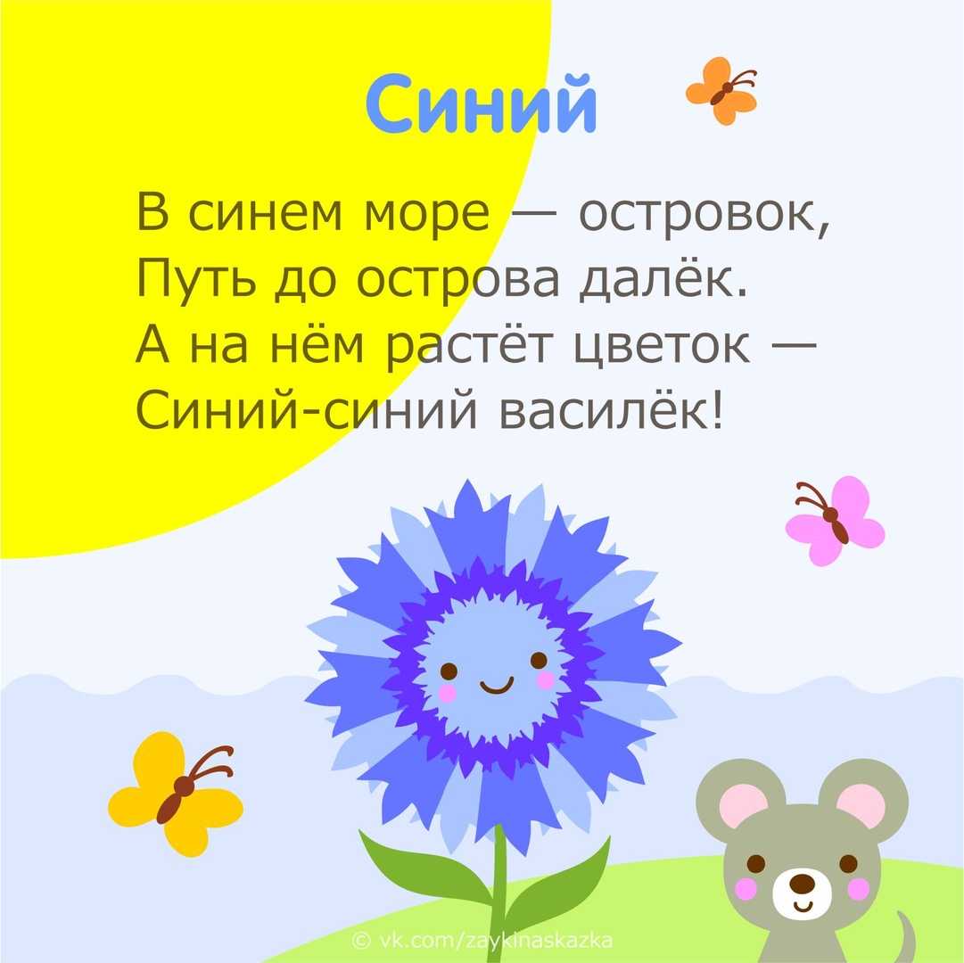 Загадки про цветы для детей с ответами - праздник сам
