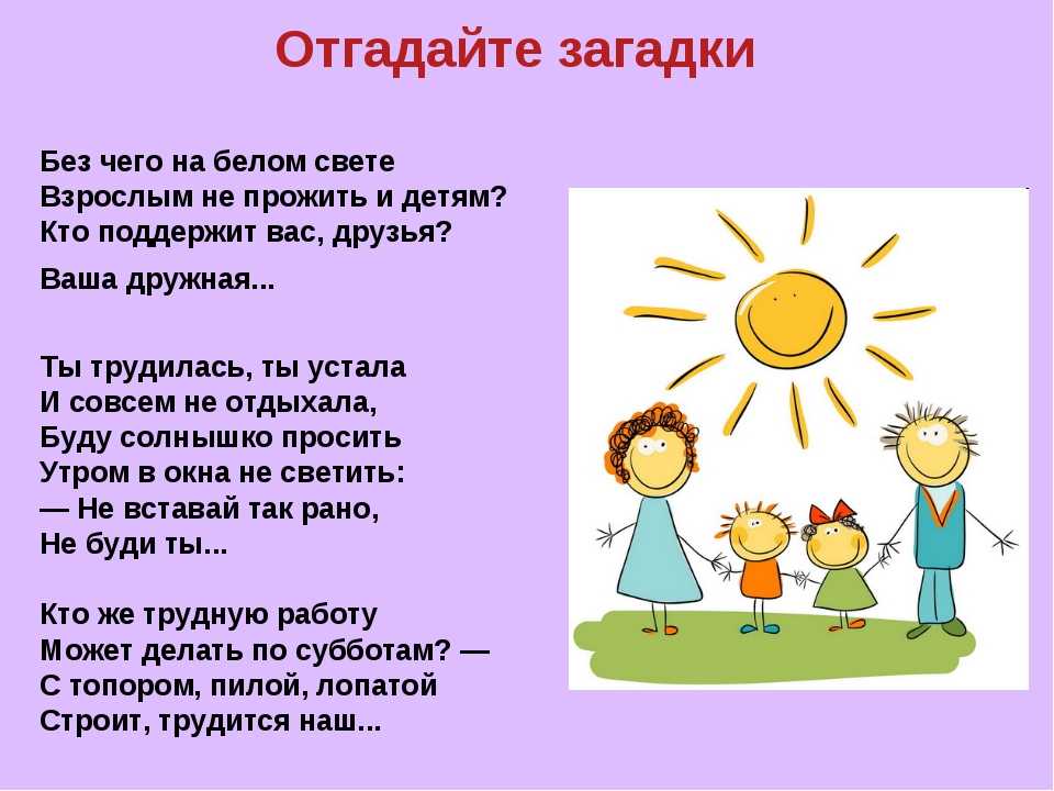 № 3228 «загадки про игрушки» - воспитателю.ру - сайт для педагогов доу