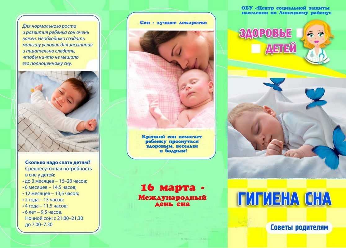 Как обучить ребенка самостоятельному засыпанию в 3-4 года