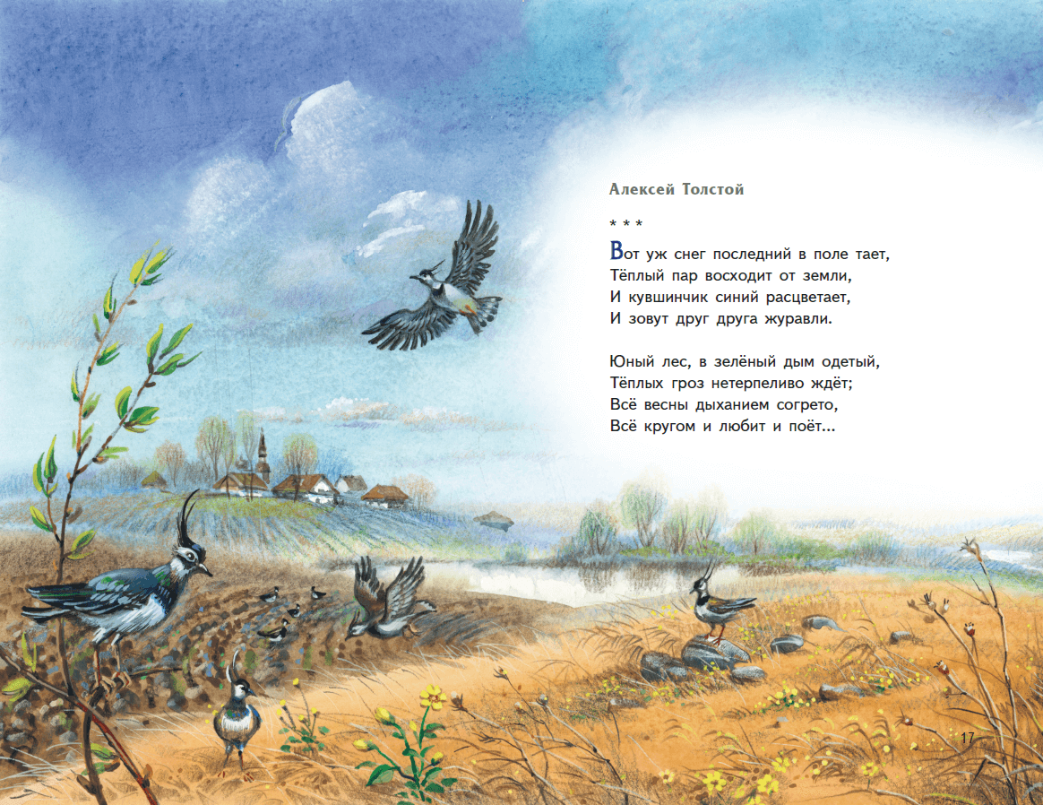 Стихи про животных, птиц русских поэтов: читать красивые стихотворения классиков на рустих