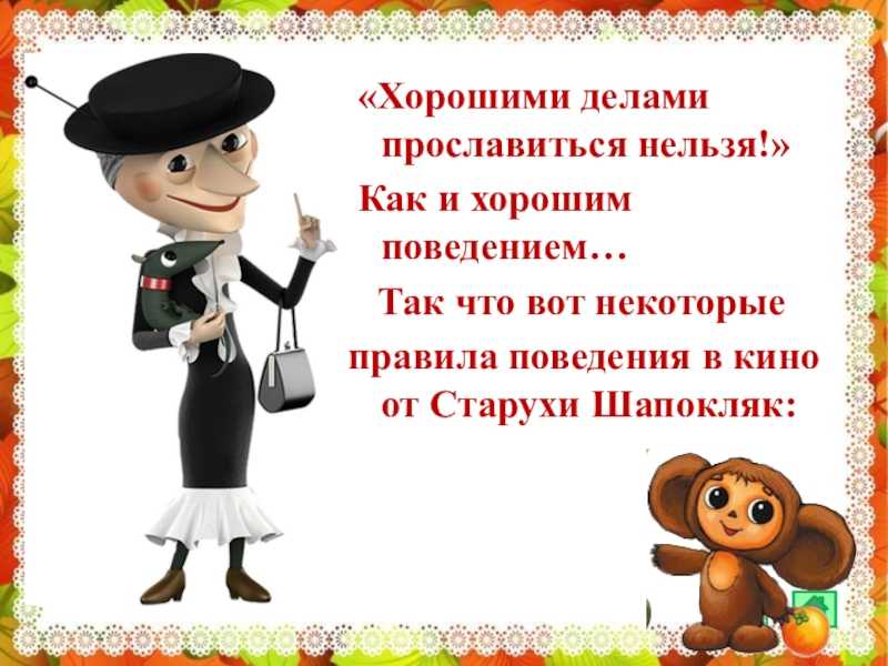 40 лучших цитат из 'чебурашки' | мультфильмоцитаты на vothouse.ru