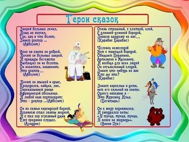 Загадки из русских народных сказок с ответами