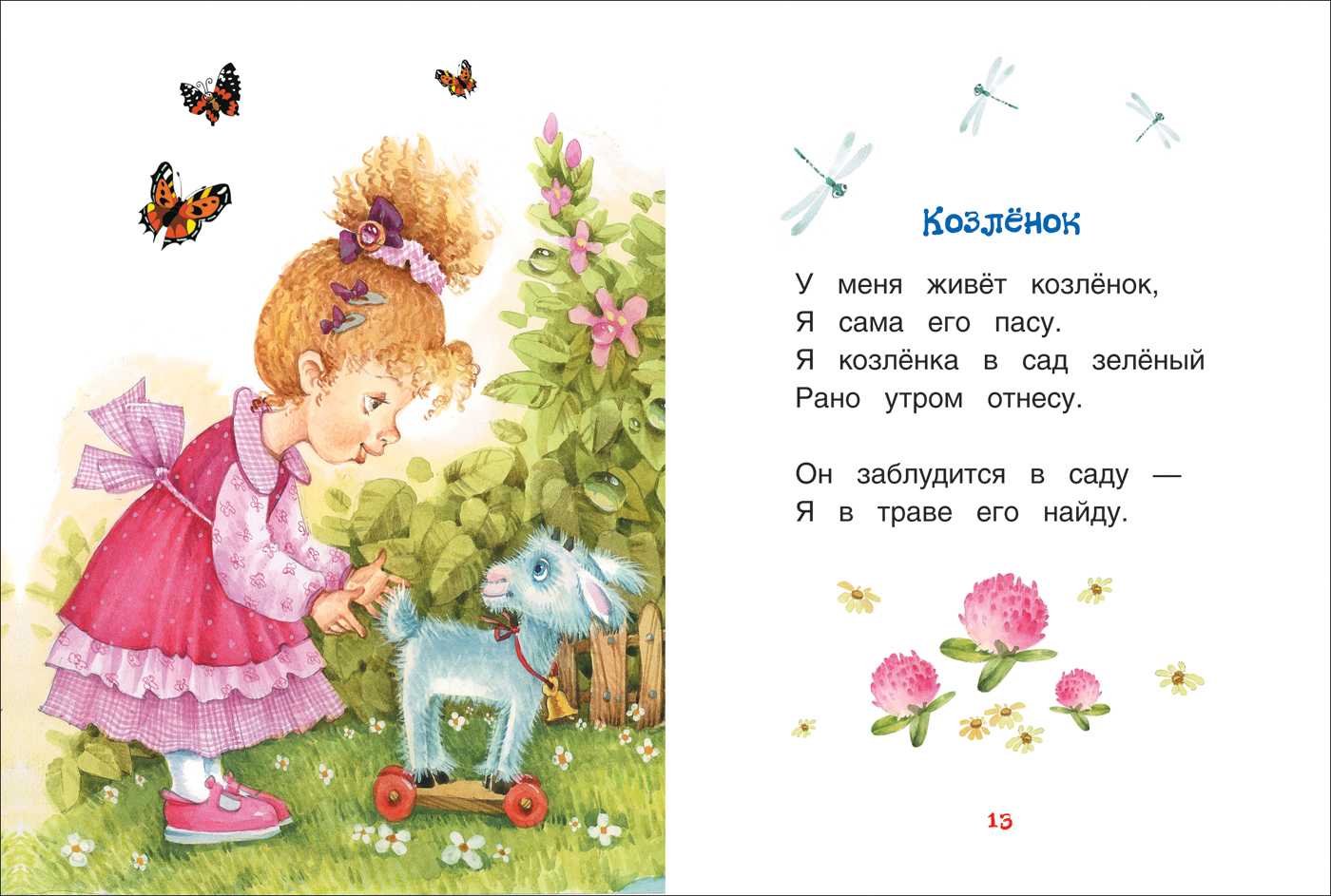 Детские стихи "вкусные" - подборка стихов для детей