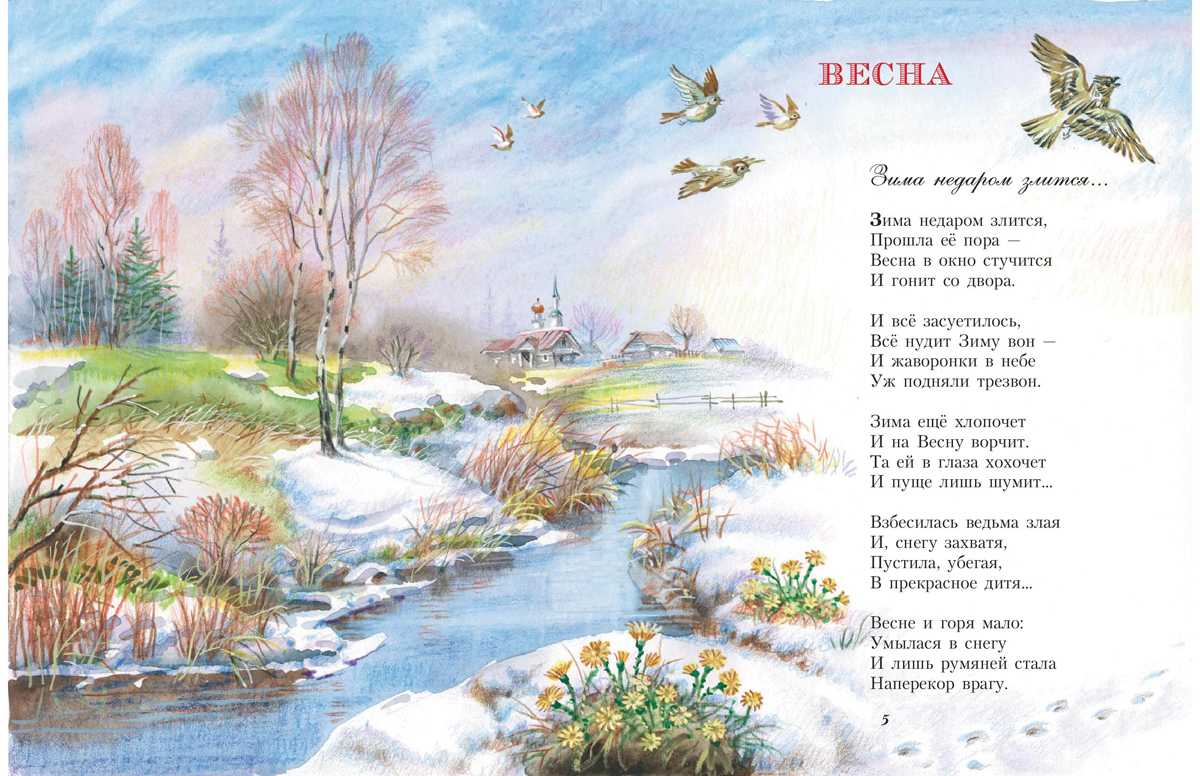 Стихи некрасова для детей | гид потребителя