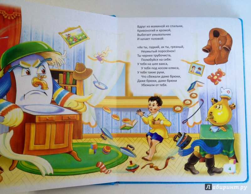 Стих "мойдодыр" - мультик для детей. корней чуковский