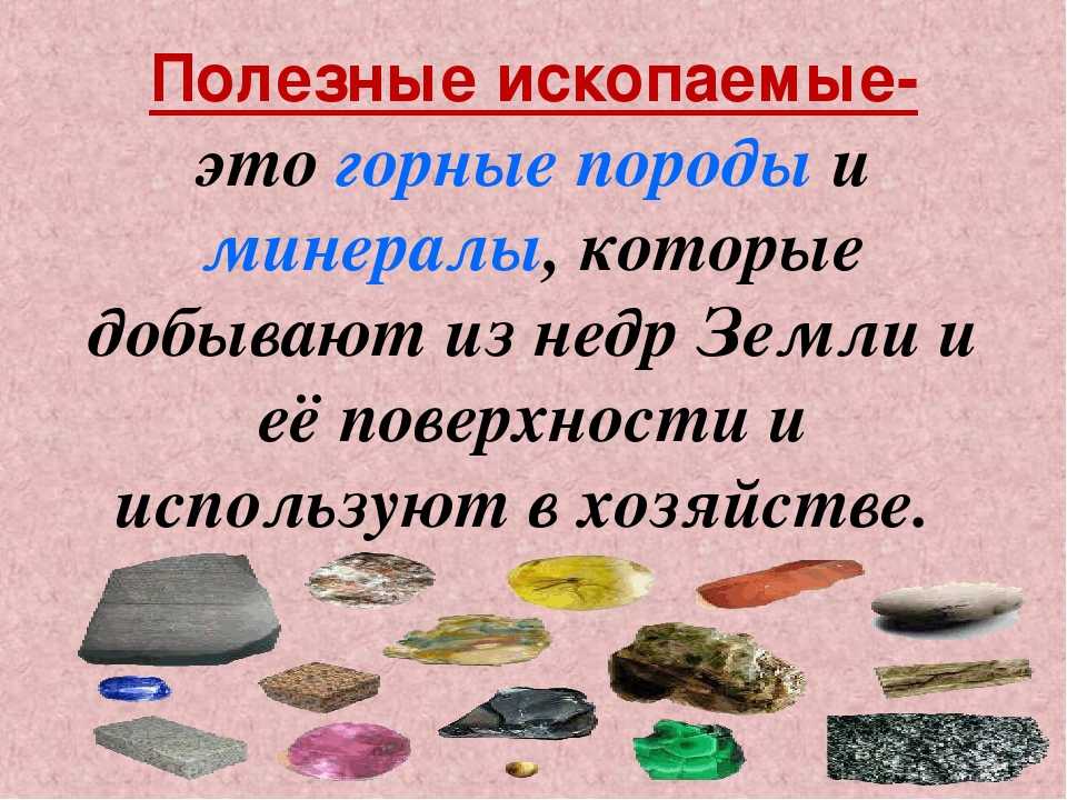 Загадки для детей про камень: детям загадки о природе: камень – загадки про камни для детей