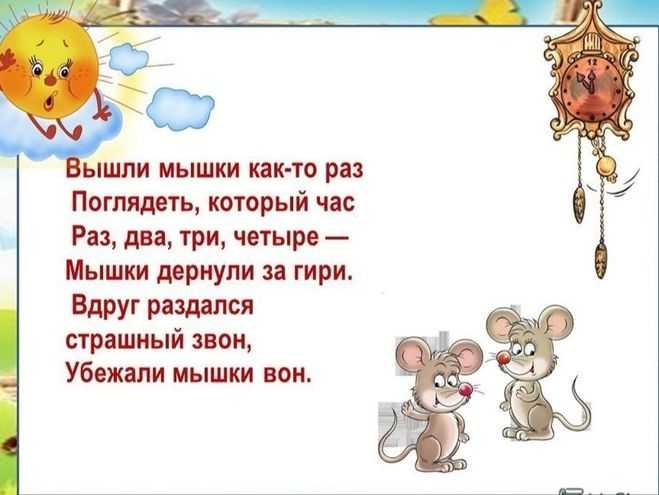 Олеся емельянова. арифметика для малышей. считалочки (порядковый счет от 1 до 10). стихи для детей (детские стихи).