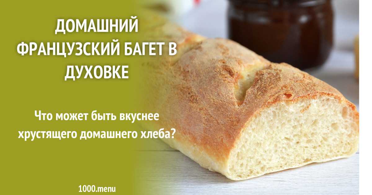 Бородинский хлеб в домашних условиях, выпечка по рецептам в хлебопечке и в духовке с фото