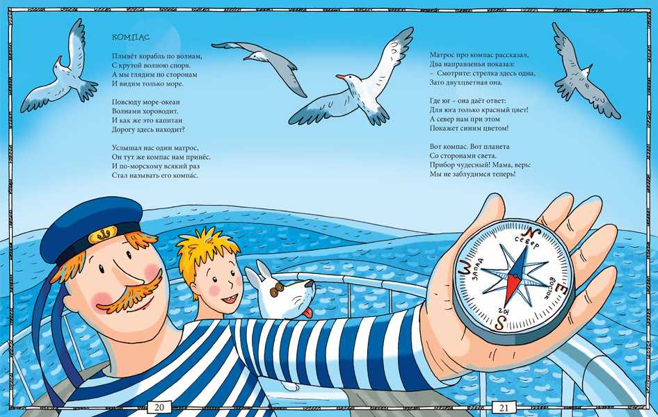 Загадки про корабль для детей – загадки про корабль для детей с ответами