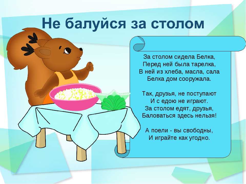 Загадки про этикет для дошкольников | fz-127.ru