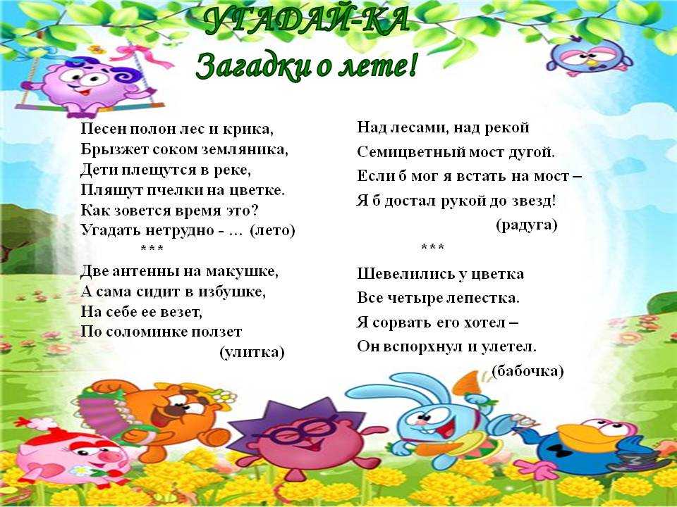 Красивые стихи про лето для детей и взрослых. стихи про лето для детей