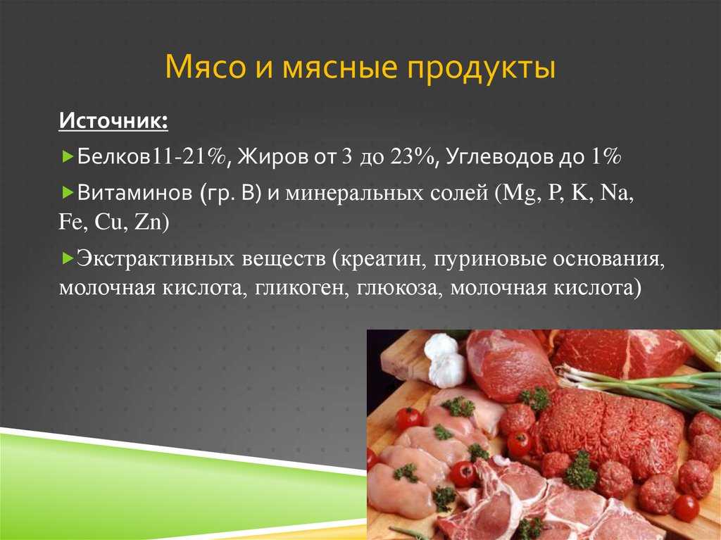 Загадки про мясо и мясопродукты - sto5sot