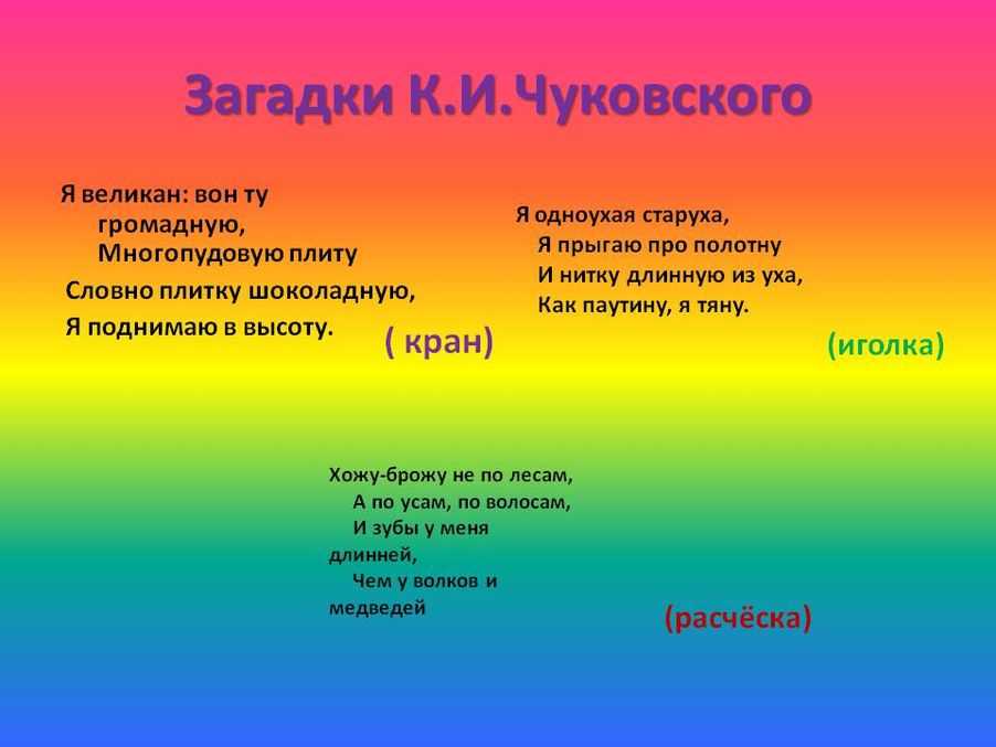 Загадки с цифрами | kidside.ru