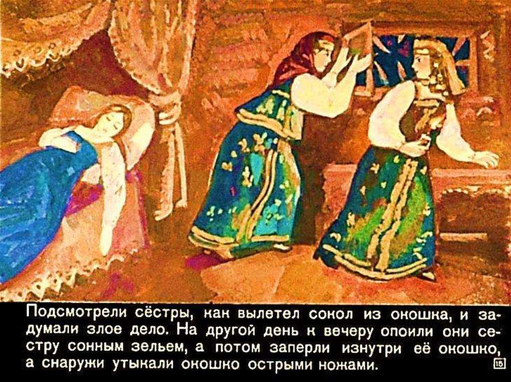 Финист-ясный сокол — русская народная сказка | сказки. рассказы. стихи