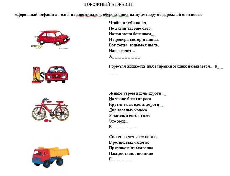 Загадки о транспорте для детей 6-7 лет с ответами