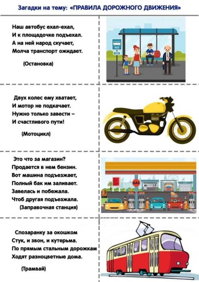 Загадки по теме “спорт, физкультура и спортивный инвентарь”