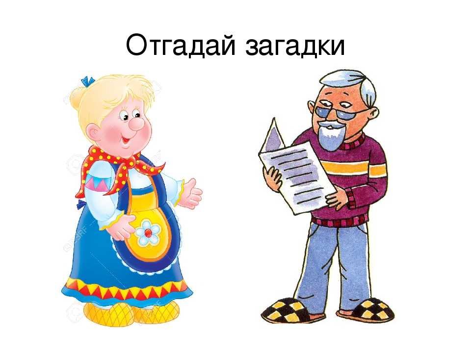 Новогодние загадки для детей с ответам: смешные, с подвохом, с картинками. загадки для малышей с ответами. * vsetemi.ru