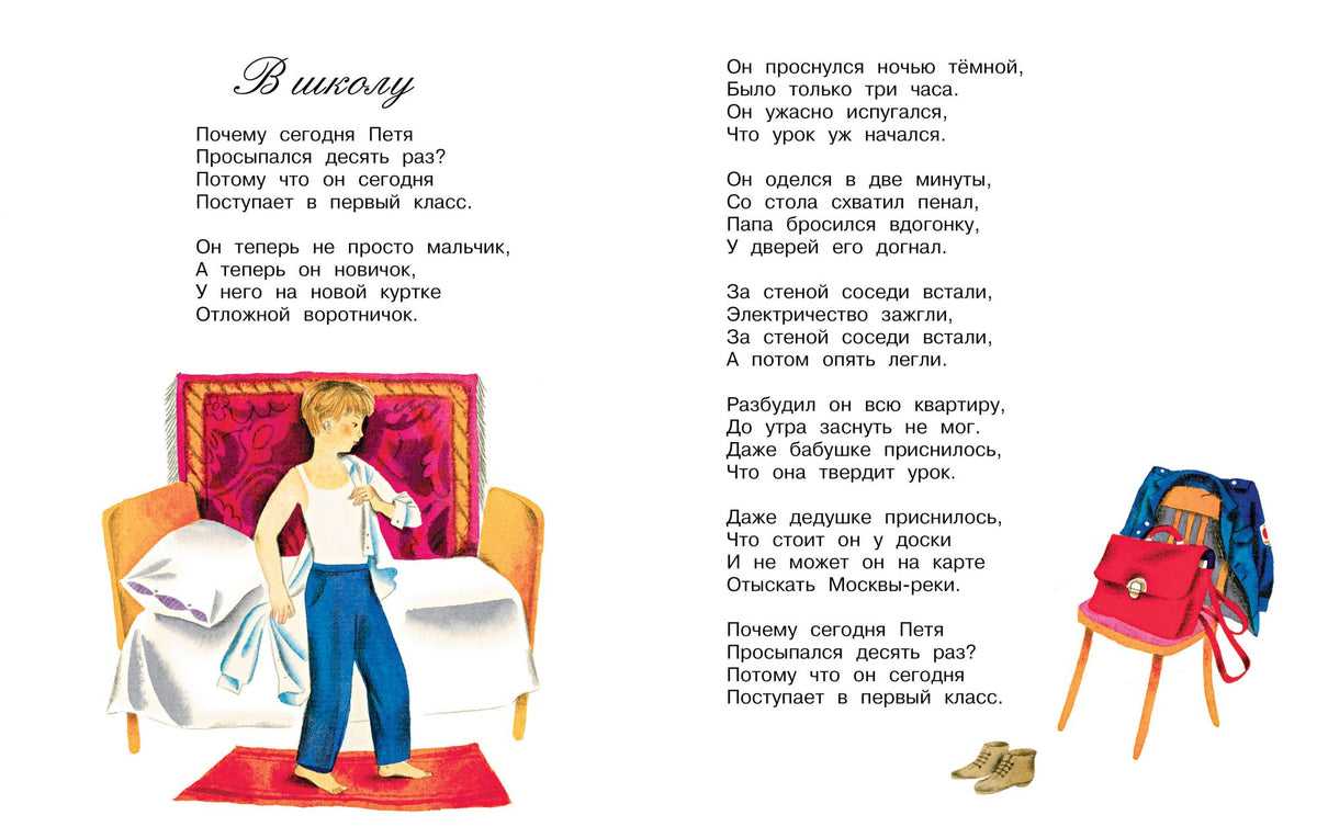 Школьные предметы - страница 2 из 5 - stranakids.ru