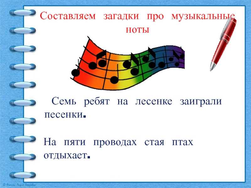 ✅ загадки о музыкальных инструментах. загадки про музыкальные инструменты: альт, фортепиано, баян - mariya-timohina.ru