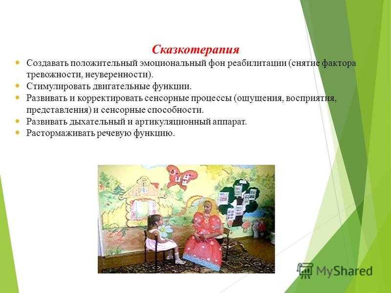 Воспитание сказкой | коррекционная работа  | воспитатель детского сада / всероссийский журнал