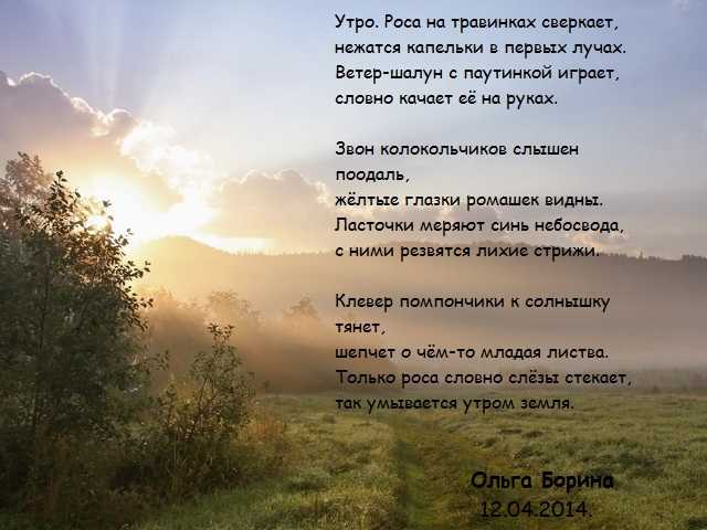 Стихи лето на татарском - сборник красивых стихов в доме солнца