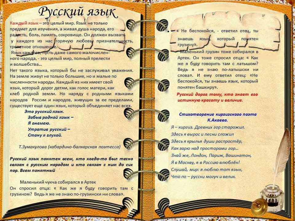 Стихи маме +на казахском языке - страница 10