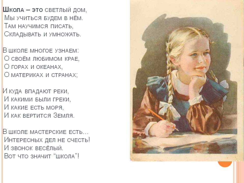 Стихи про первого учителя-короткие, трогательные до слез, от выпускников, на последний звонок | detkisemya.ru
