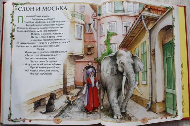 Басня «слон и моська». суть и мораль басни :: syl.ru