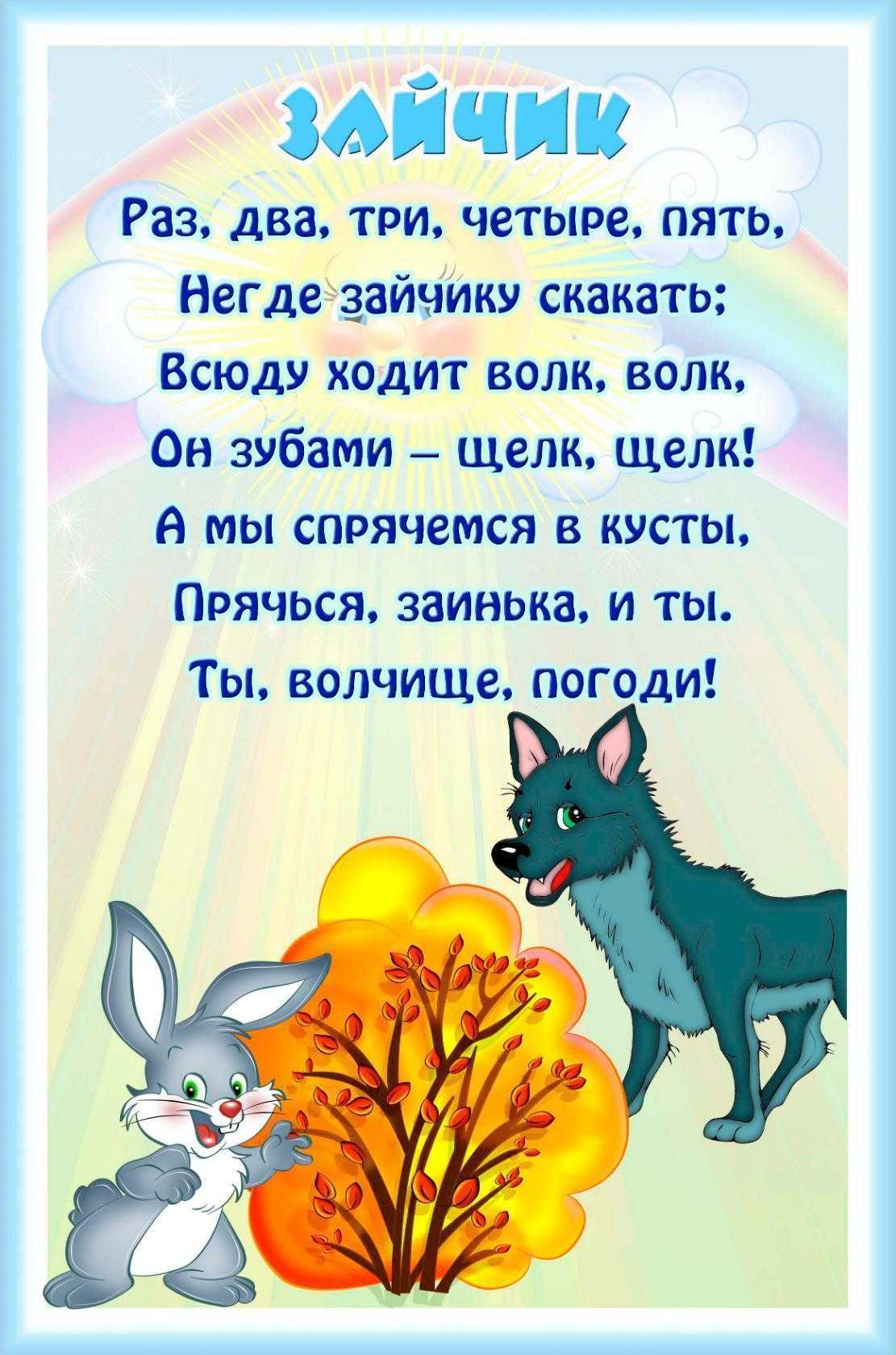 Считалки для детей на русском и английском языке, читать онлайн!