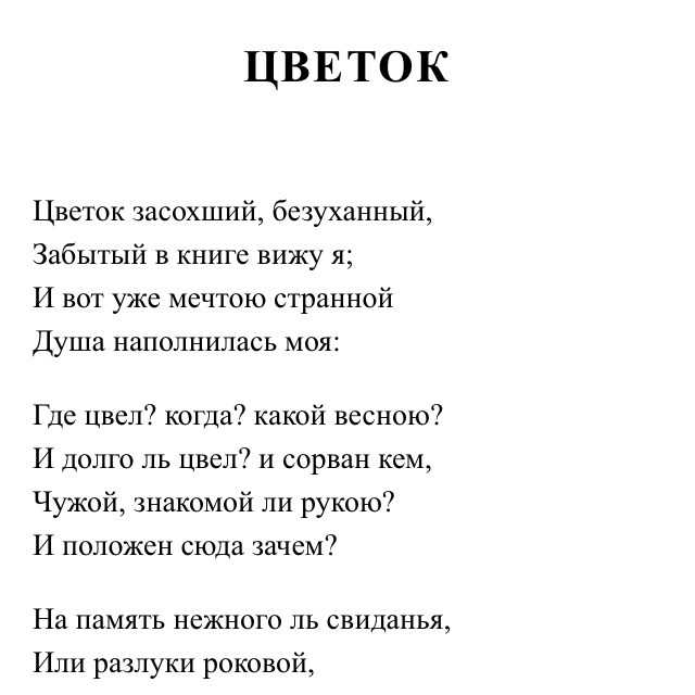 Длинное стихотворение пушкина