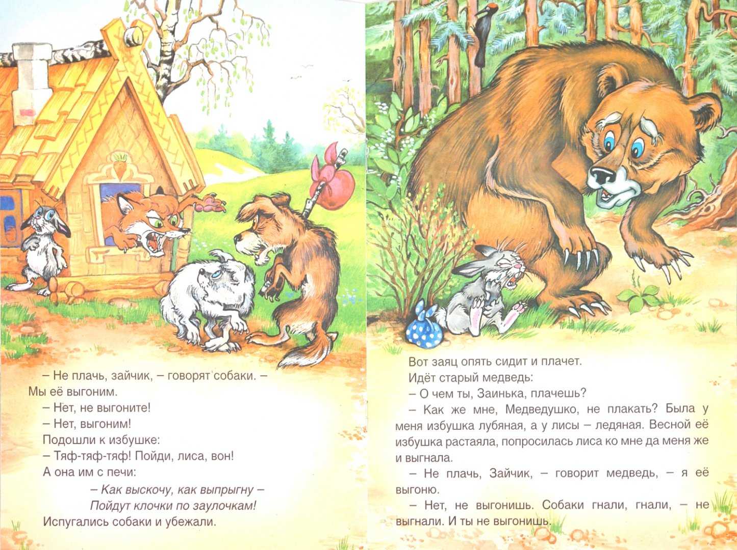 Медведь и лиса / а.н. толстой - читать онлайн, скачать, печатать текст