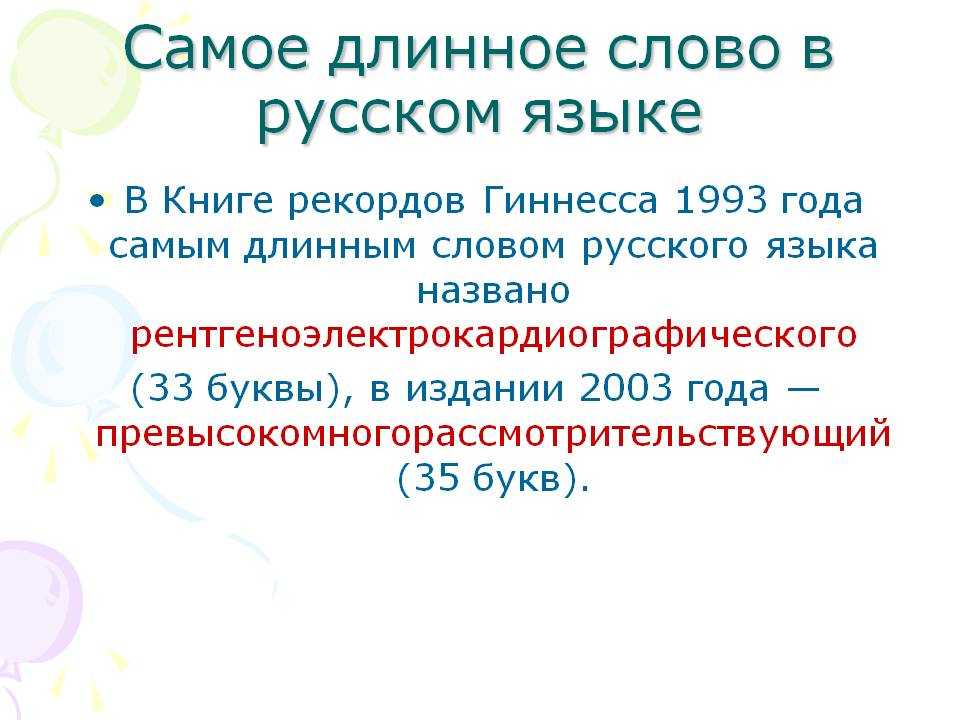 Классификация звуков русского языка | логопед