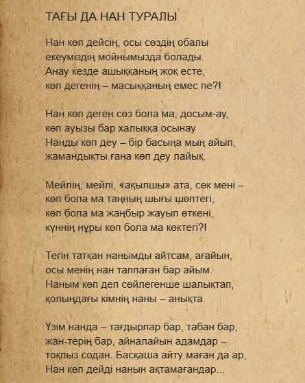 Стихи казахстан моя родина – стихи о казахстане - club-detstvo.ru - центр искусcтв и творчества марьина роща