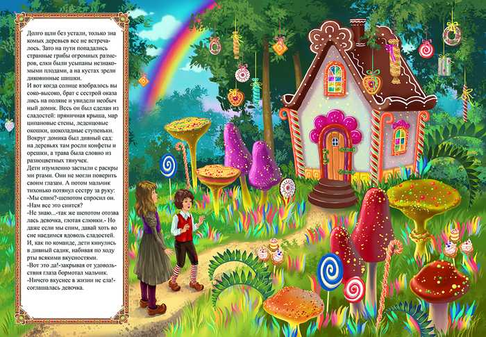 Сказка пряничный домик - шарль перро скачайте бесплатно в форматах doc, fb2, pdf, epub : детское время
