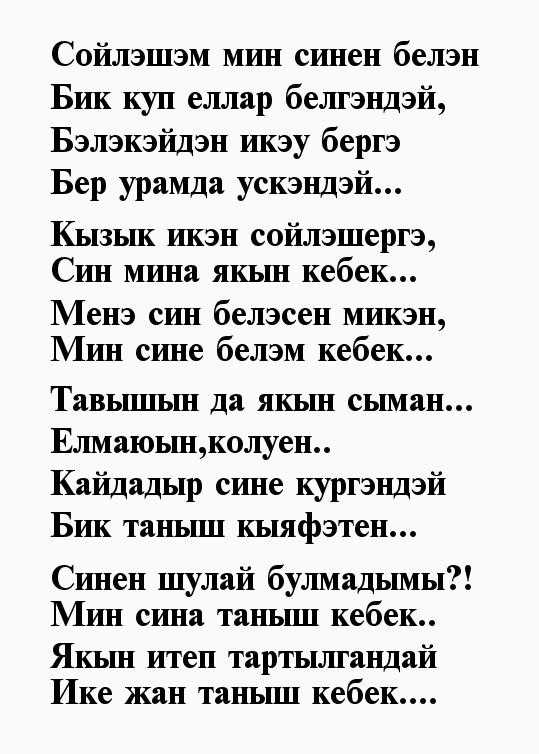 Стихи для детей про осень на татарском языке – стихи про осень на татарском языке