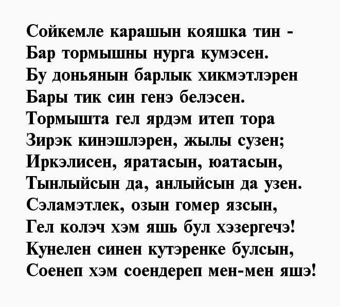 "я тебя люблю" на татарском? - учим другие языки