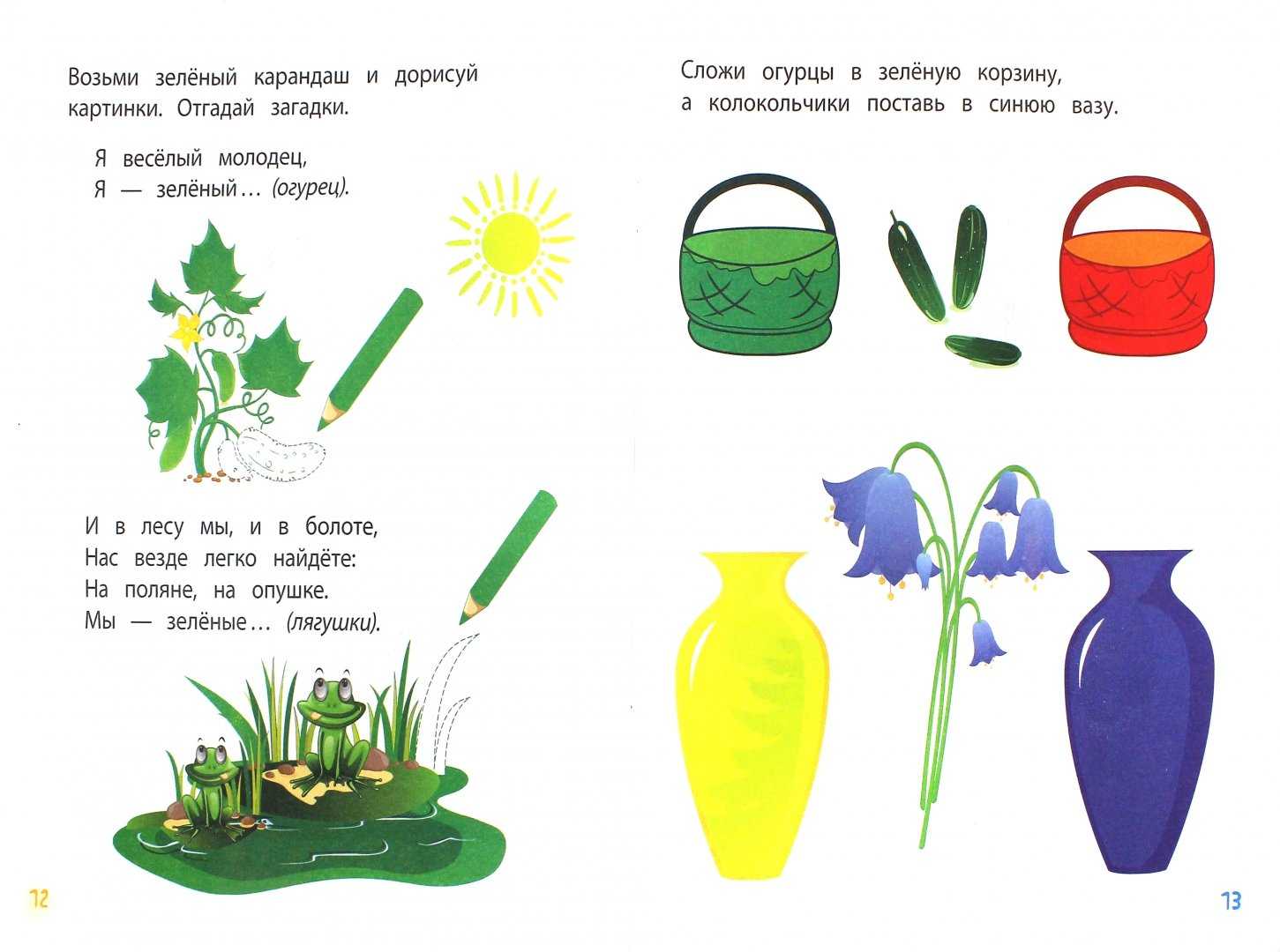 Детские загадки о растениях с ответами