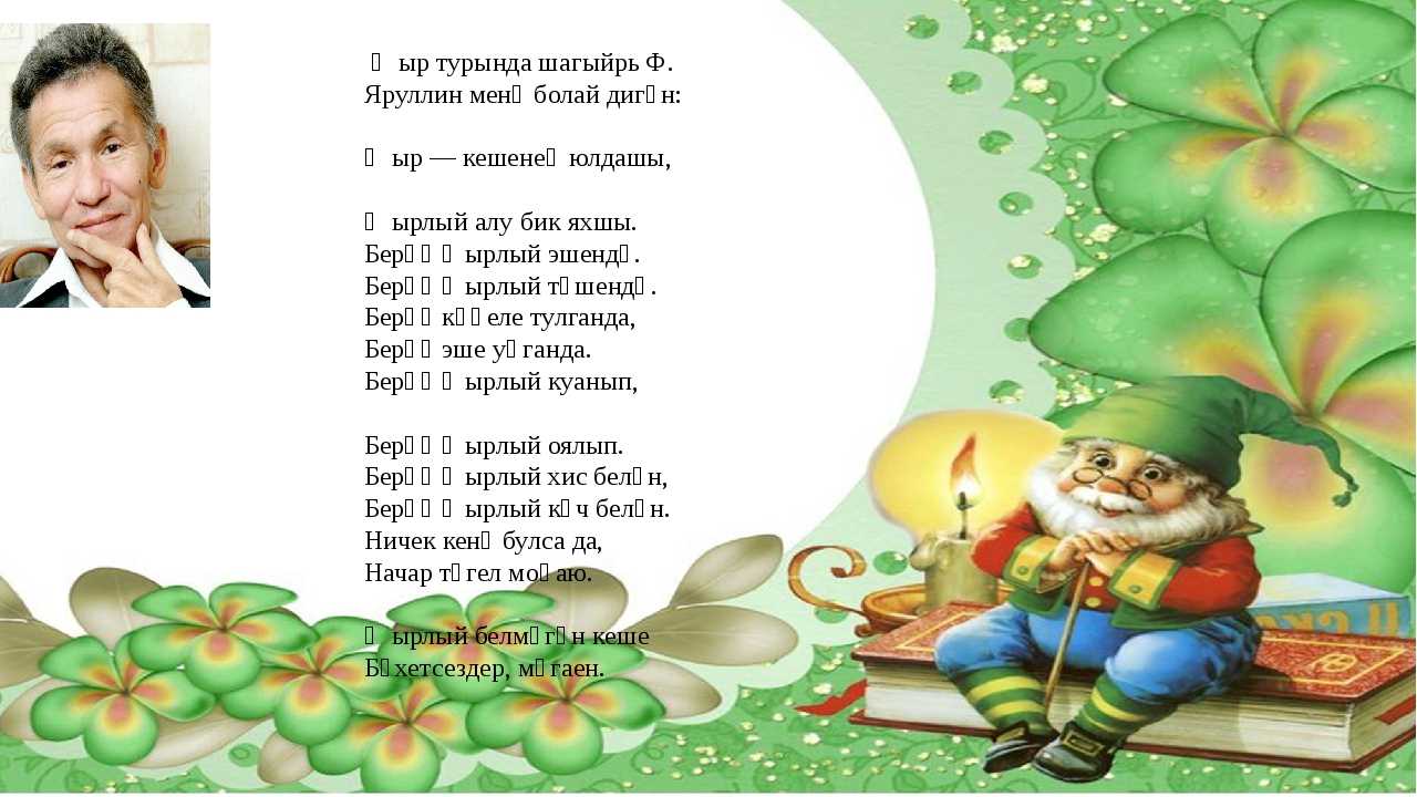 Татарские стихи о осень - сборник красивых стихов в доме солнца
