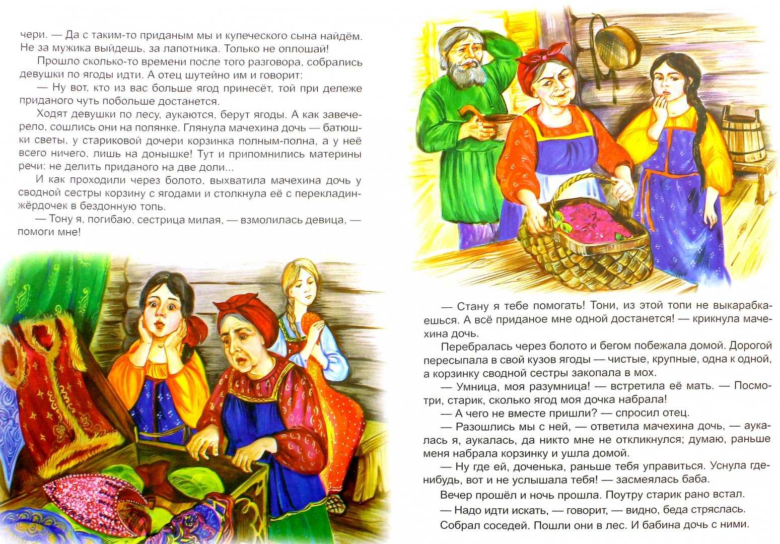 Русские народные сказки : волшебная дудочка