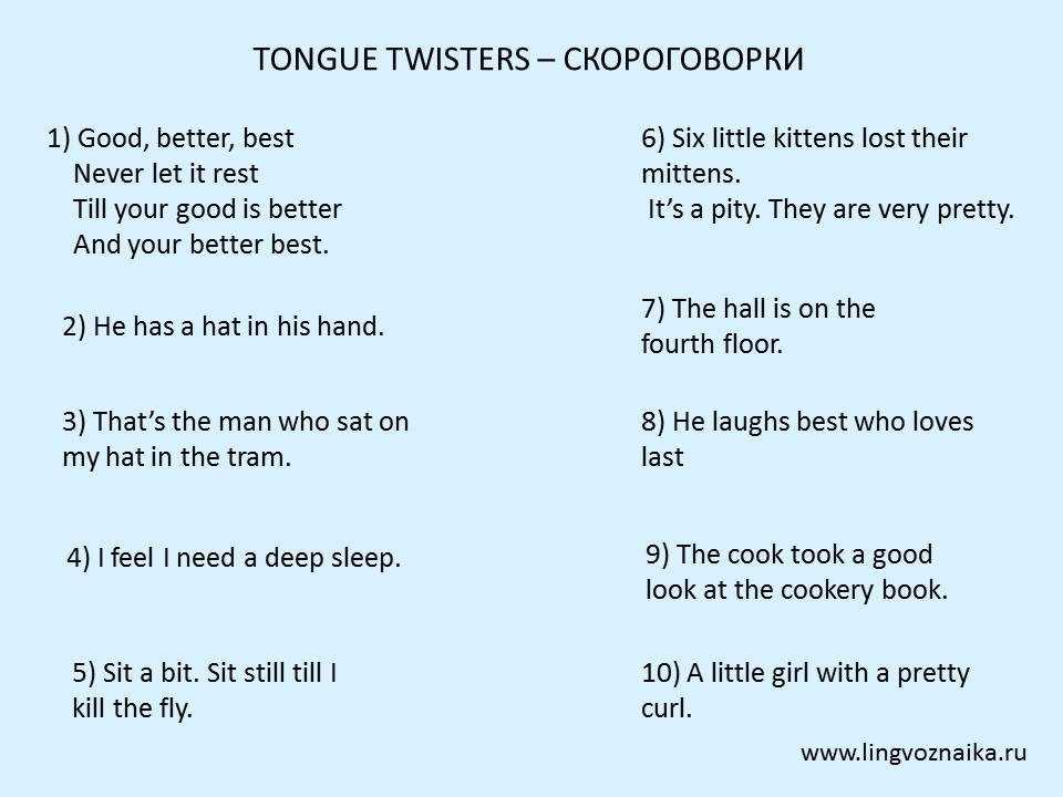 Tongue twisters. part 2. скороговорки на английском языке
