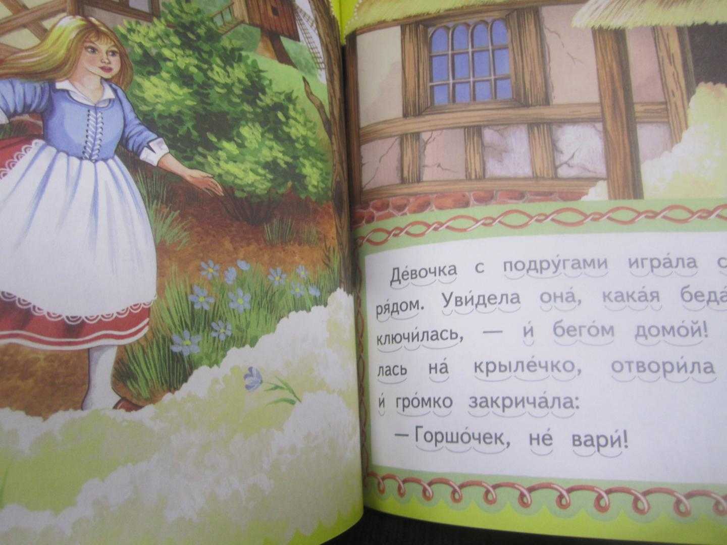 Волшебная дудочка - читать русскую народную сказку онлайн