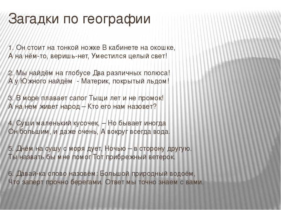 Презентация "крупнейшие речные системы россии" (6 класс) по географии – проект, доклад