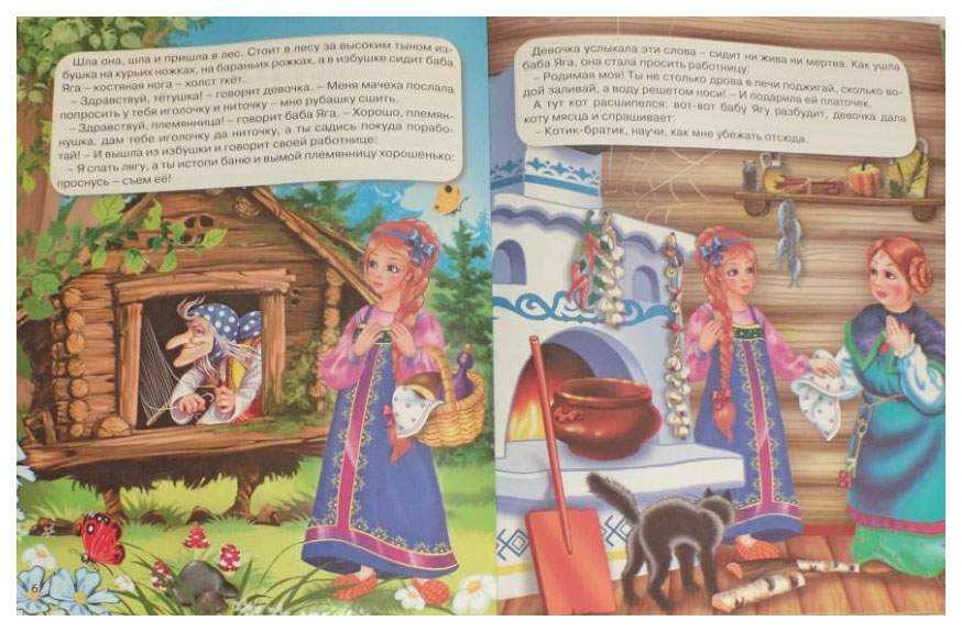 Сказка про бабу ягу с картинками для детей читать онлайн