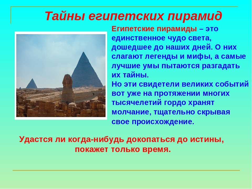 Кто построил египетские пирамиды: развенчиваем мифы при помощи научных фактов