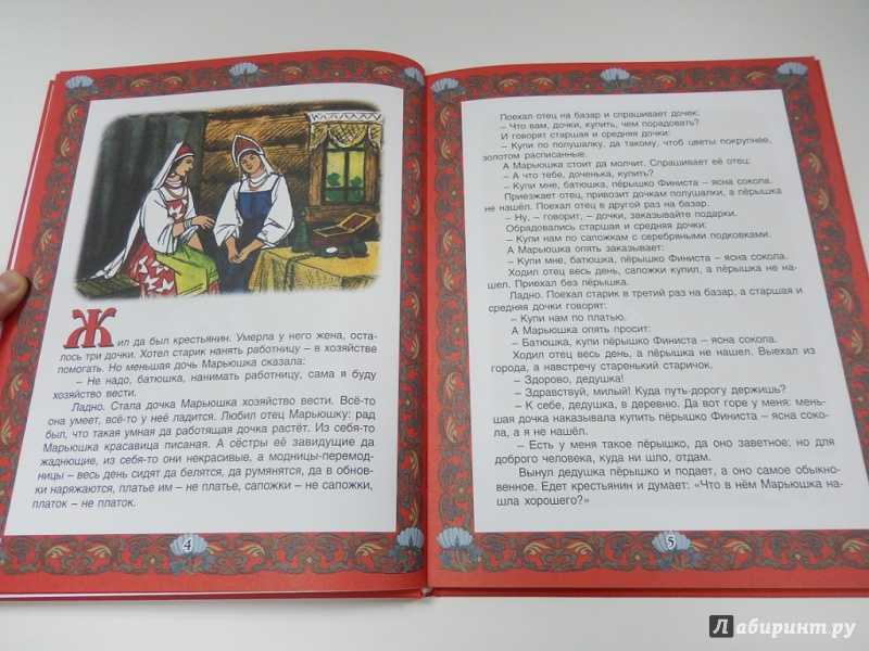Читать сказку финист – ясный сокол - русская сказка, онлайн бесплатно с иллюстрациями.