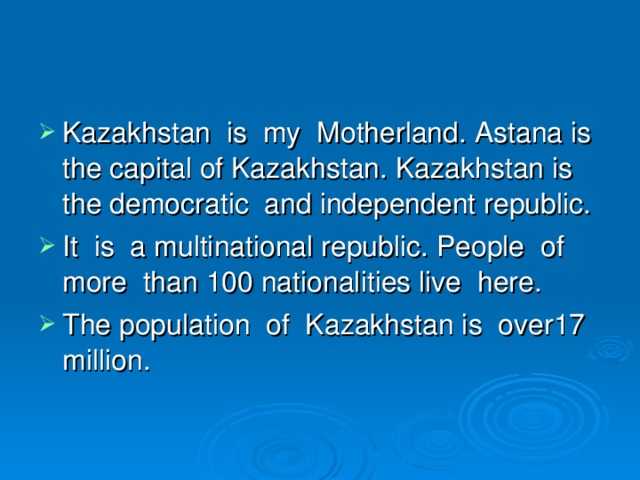 Стихи казахстан моя родина – стихи о казахстане