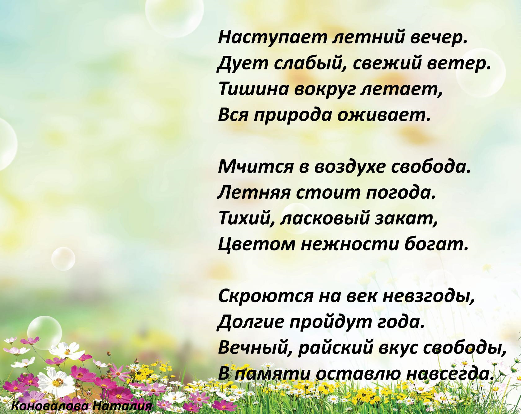 Владимир орлов 📜 как прекрасно летом в зной
