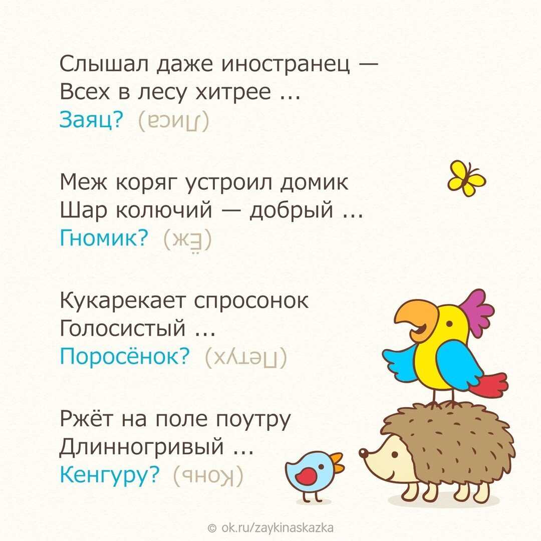 Новогодние загадки обманки с ответами для детей и взрослых: смешные, в рифму, с подвохом / mama66.ru
