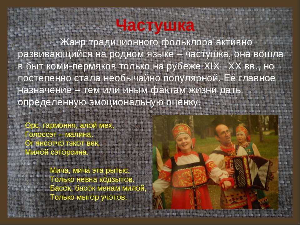 Частушки на мордовском языке эрзя