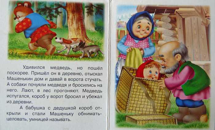Русская народная сказка «маша и медведь»